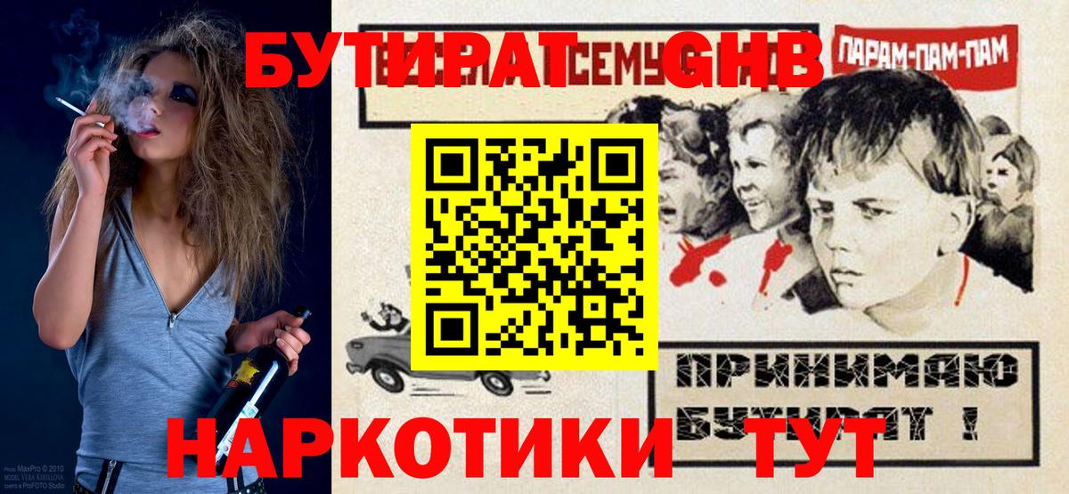 Бутират бутик  Вход с VPN  Майский 