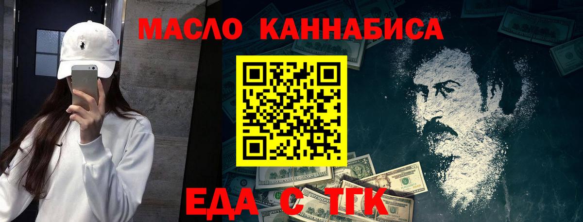 Майский  Cannafood марихуана  Вход с VPN 
