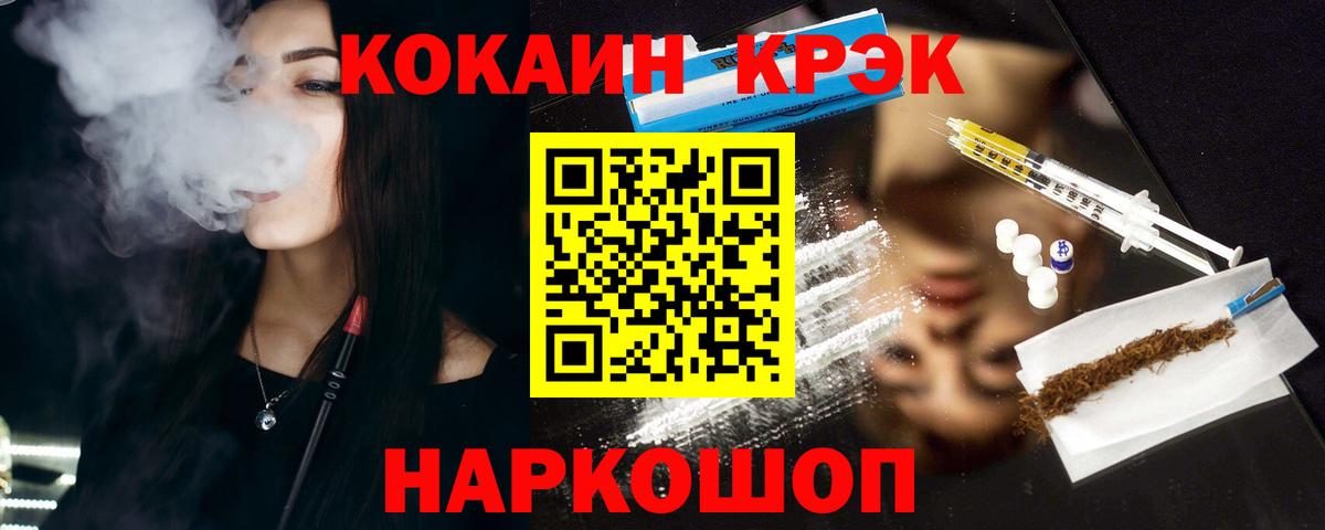 Майский  COCAIN Колумбийский  КОКАИН  COCAIN Fish Scale  Вход с VPN 