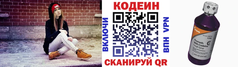 где купить наркоту  Майский  Кодеиновый сироп Lean напиток Lean (лин) 