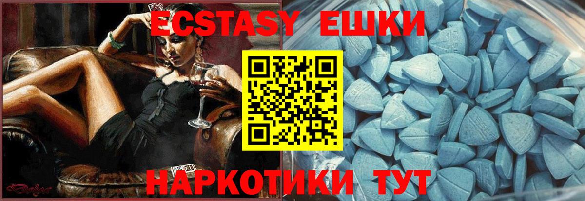 Майский  Ecstasy 250 мг  нарко площадка телеграм  ЭКСТАЗИ  Вход с VPN  Ecstasy Philipp Plein 