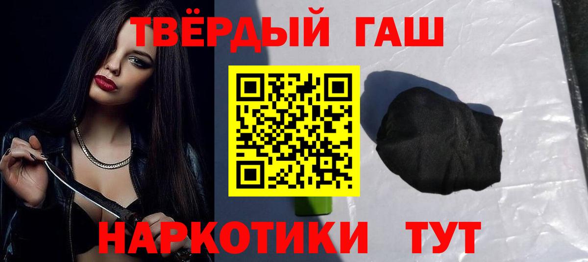 ГАШ 40% ТГК  Гашиш  Майский  ГАШ хэш  Вход с VPN 