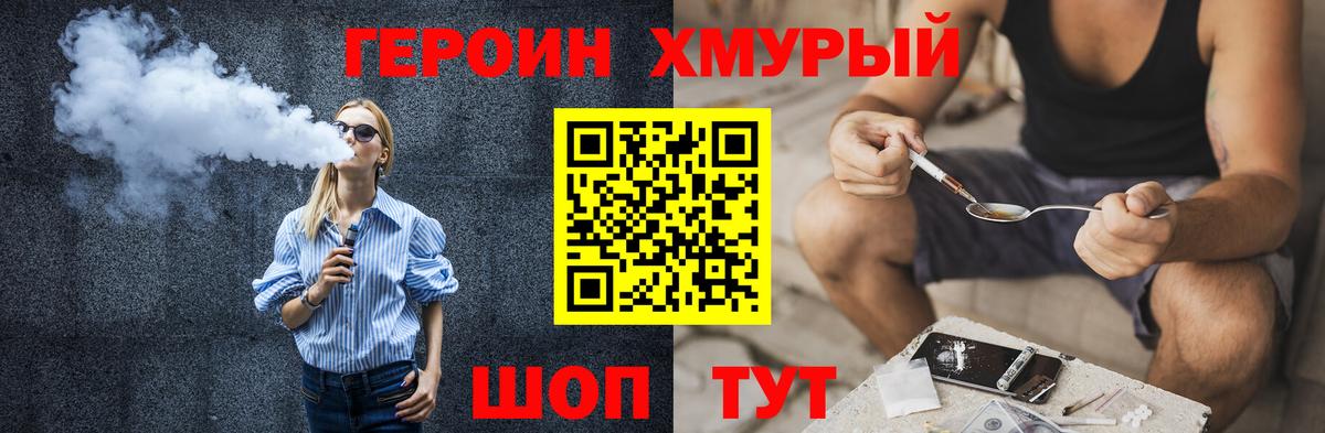 ГЕРОИН белый Майский