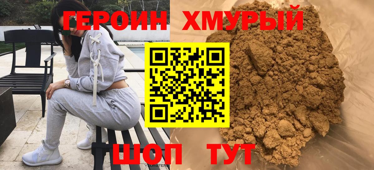 Майский  Героин афганец  ГЕРОИН  Вход с VPN 