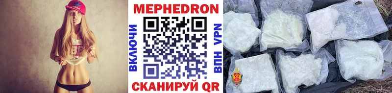 Мефедрон мука Майский