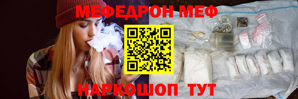 МЯУ-МЯУ мяу мяу  МЯУ-МЯУ  Майский  МЕФ  Меф 4 MMC  Вход с VPN 