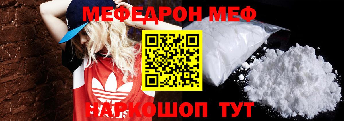 Мефедрон  Майский