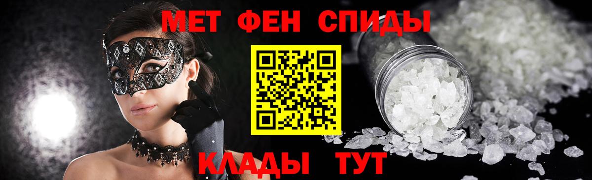 МЕТАМФЕТАМИН пудра  Вход с VPN  Майский 